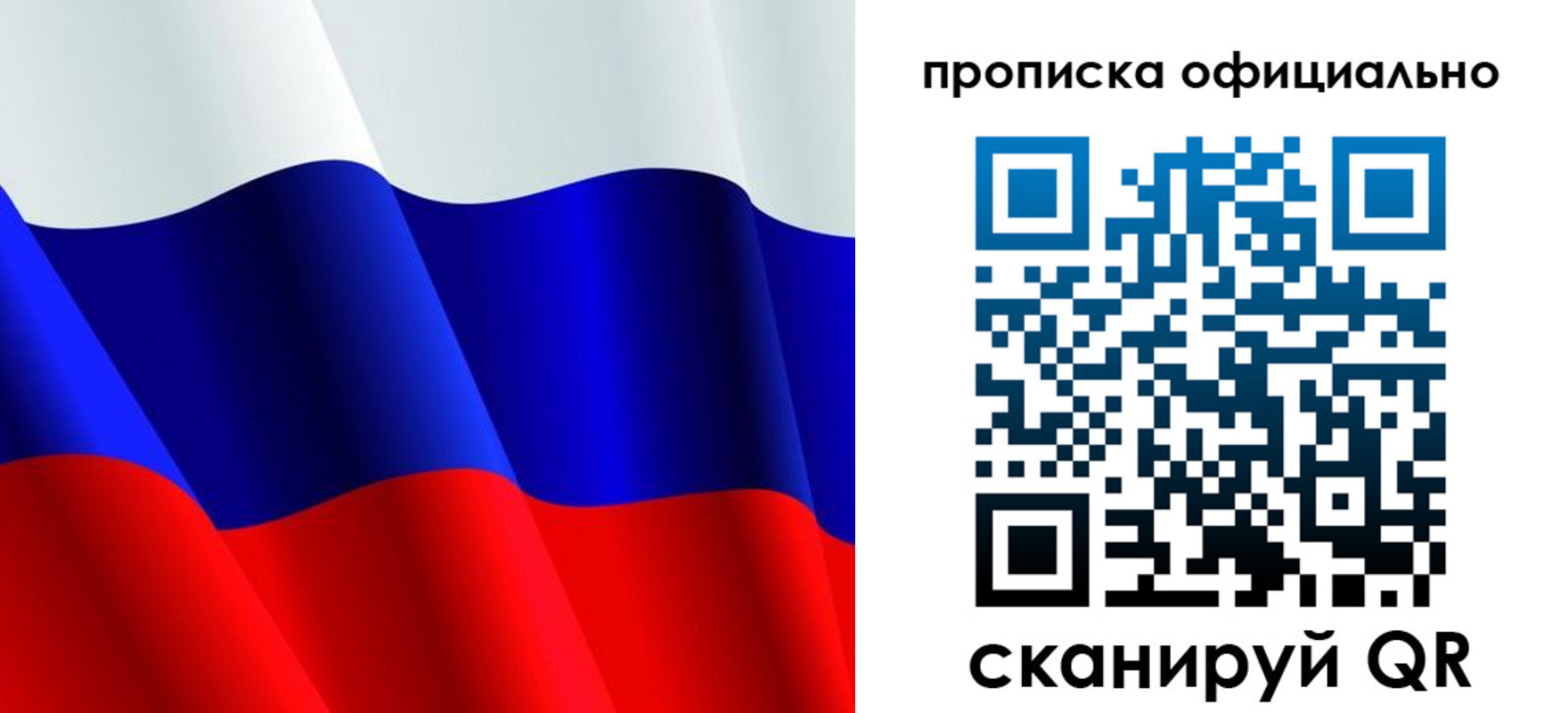 временная регистрация для всех в Кимовске