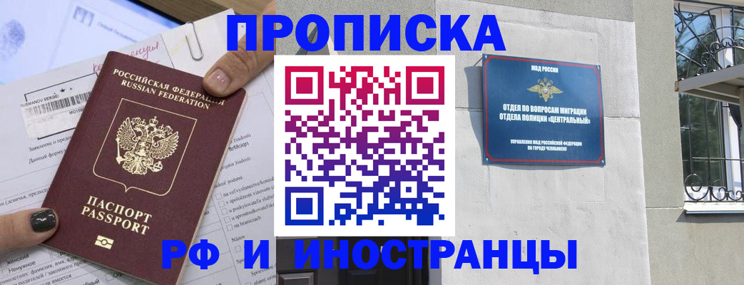 временная регистрация в квартире в Кимовске