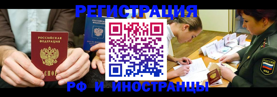 прописка паспорт в Кимовске