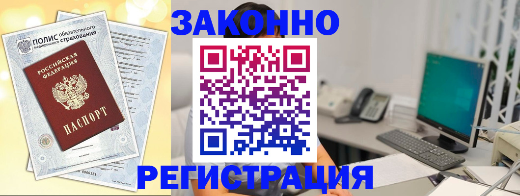 временная регистрация в квартире в Кимовске