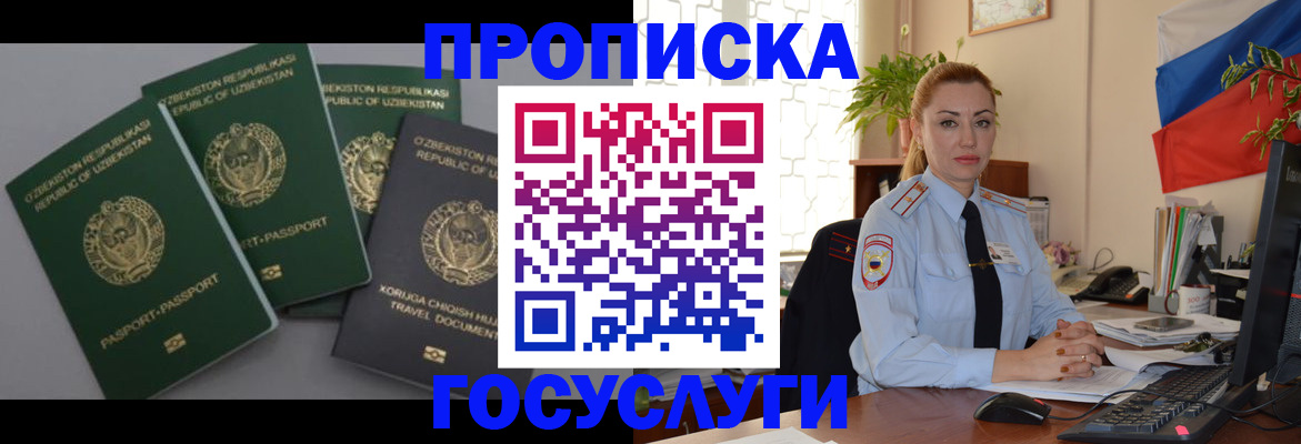 временная регистрация адрес в Кимовске