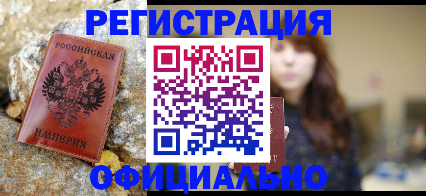 прописка в квартире в Кимовске