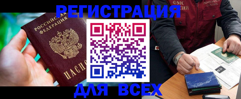 миграционный учет в Кимовске