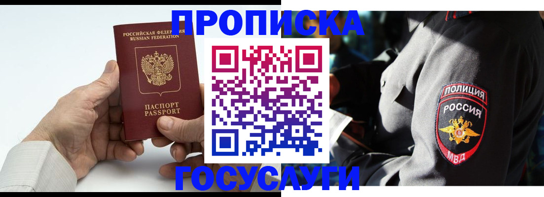 временная регистрация собственник в Кимовске