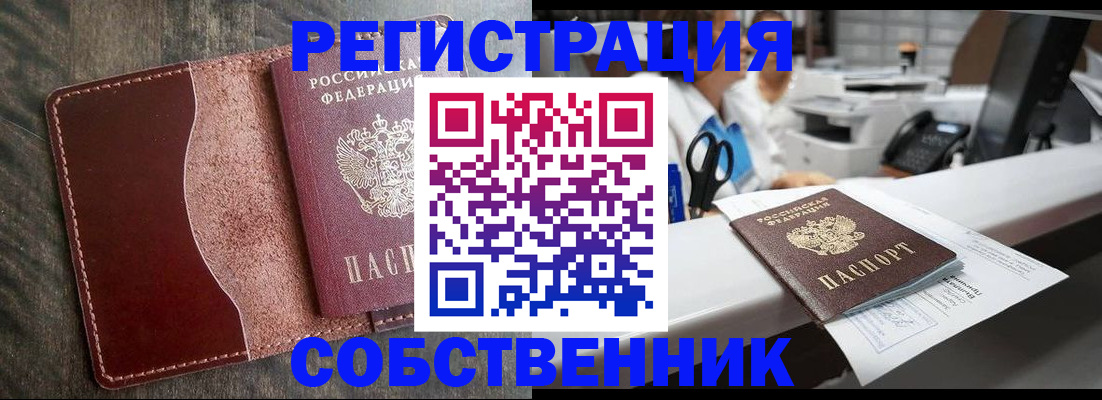временная регистрация для школы в Кимовске