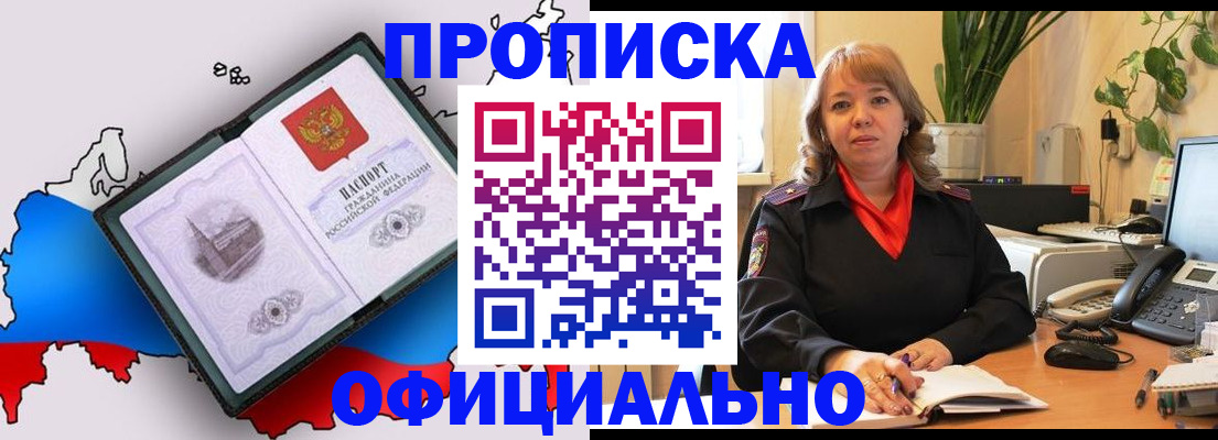 прописка иностранных граждан в Кимовске