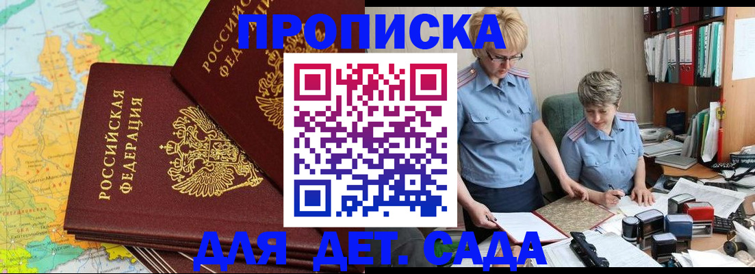 прописка в квартире в Кимовске